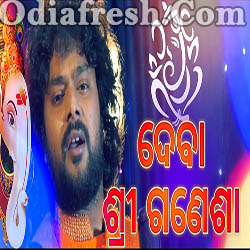 Deva Shree Ganesha Odia Ganesha Bhajan by Shasank Sekhar